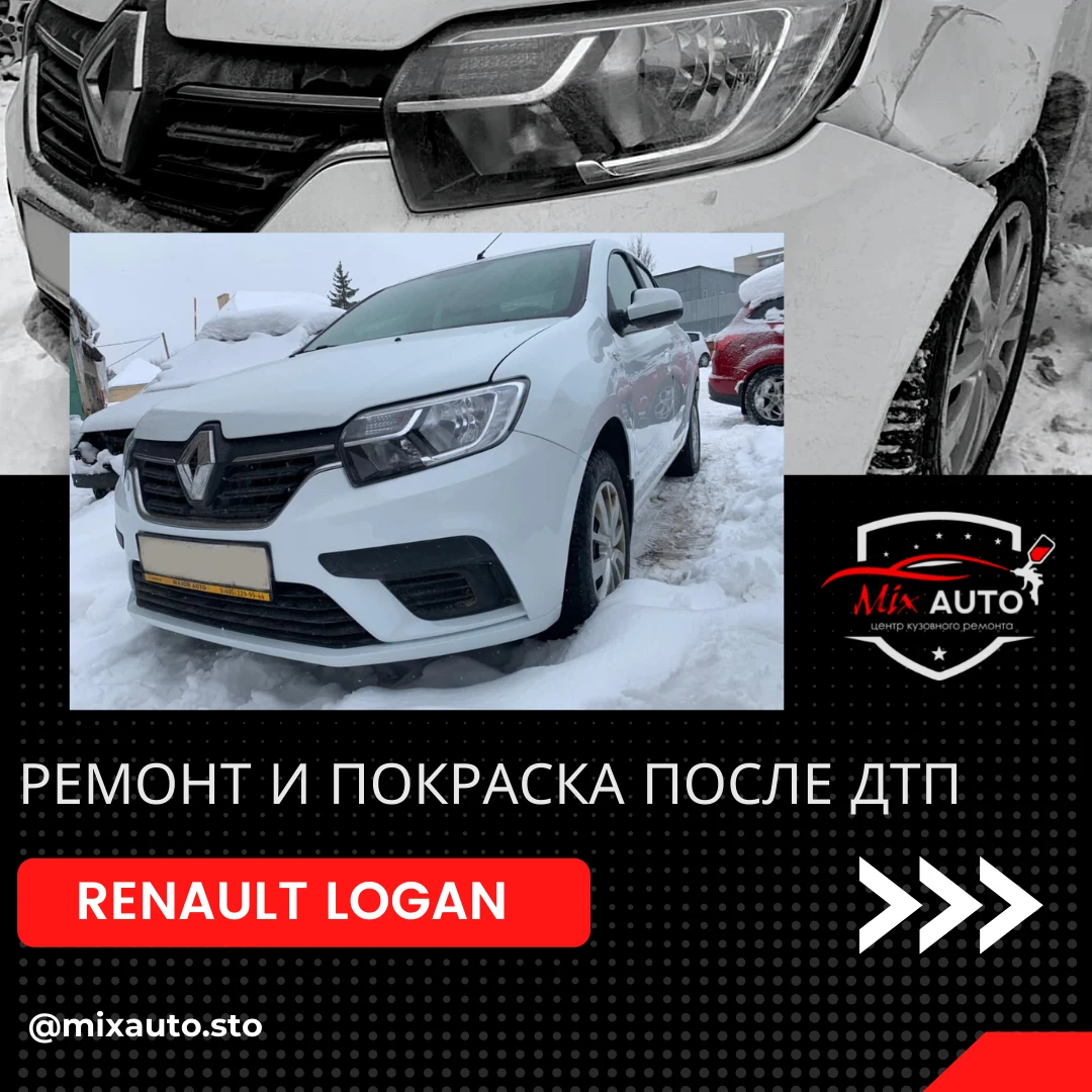Ремонт и покраска: работа MIX Auto №1