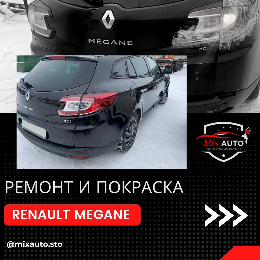 Ремонт и покраска: работа MIX Auto №32