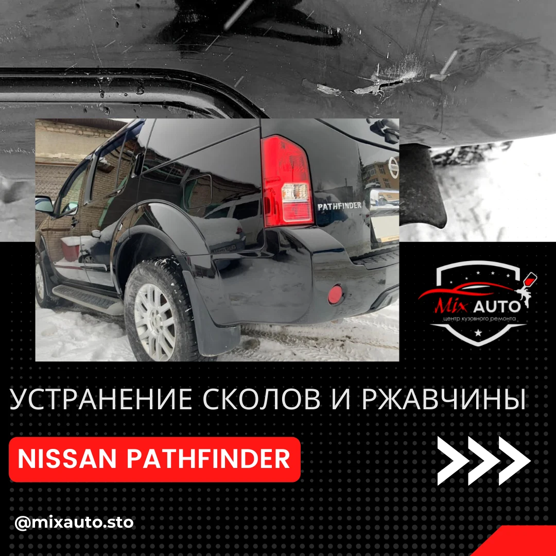 Ремонт и покраска: работа MIX Auto №8