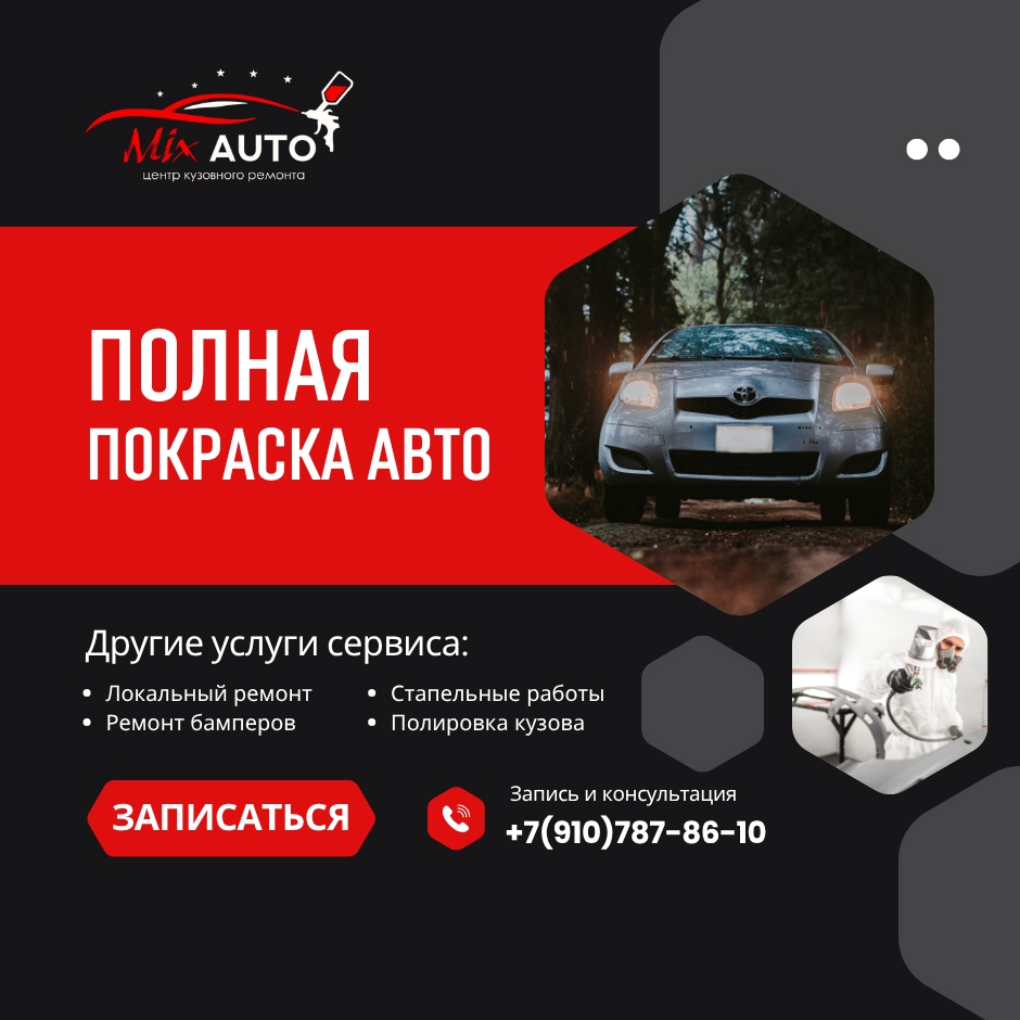 Полная покраска: малый класс